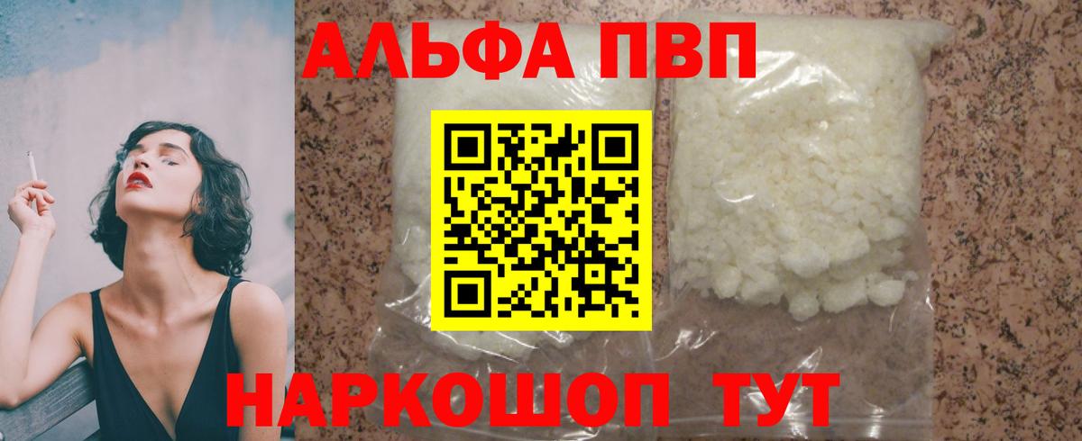 Alpha PVP крисы CK  A PVP крисы CK  Alfa_PVP  Вход с VPN  Alfa_PVP кристаллы  Калуга 