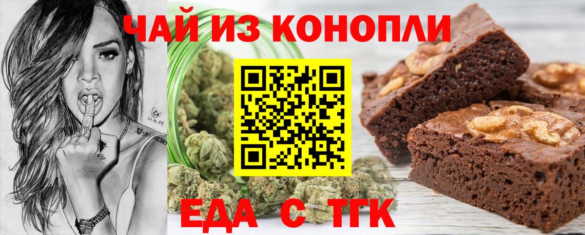 Калуга  Cannafood конопля  Вход с VPN 
