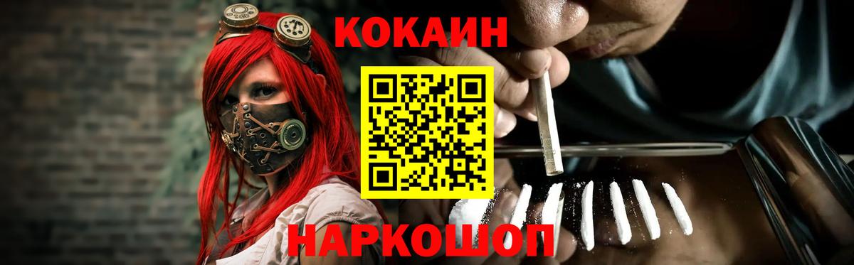 купить наркотики цена  Cocaine  Калуга  КОКАИН Перу  Вход с VPN  COCAIN 97% 