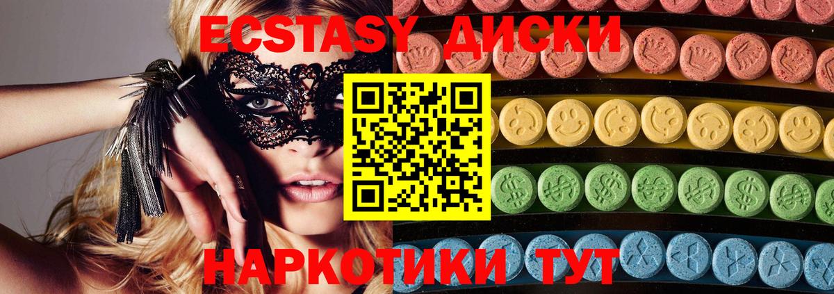 Калуга  Ecstasy ешки  Экстази Cube  Вход с VPN 
