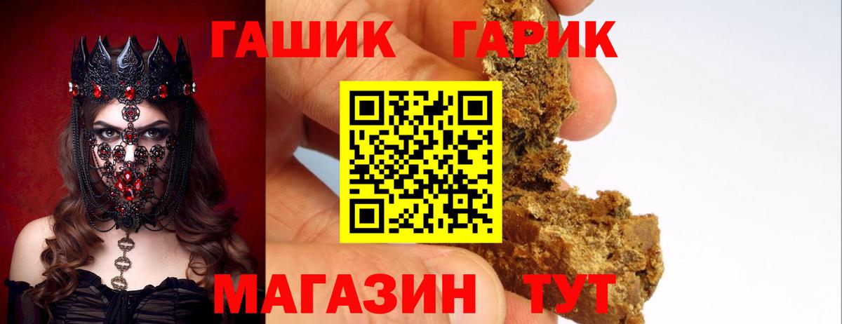 Гашиш гарик Калуга