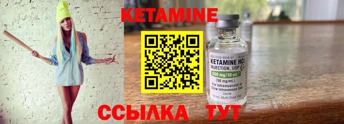 Кетамин VHQ  Вход с VPN  Калуга  даркнет клад  Кетамин ketamine 