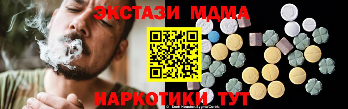 Калуга  МДМА  Вход с VPN  МДМА crystal 