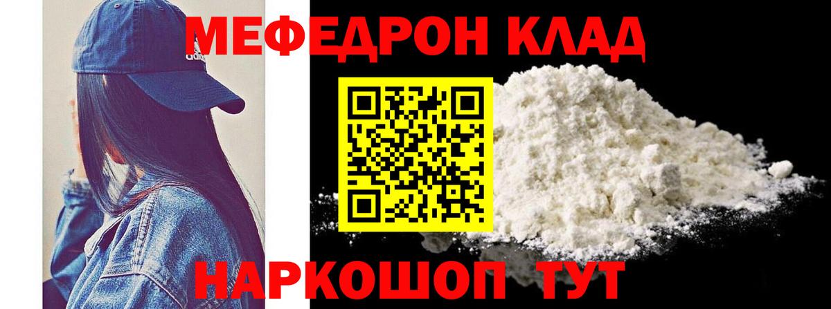 Калуга  МЕФ  Вход с VPN  Мефедрон  МЯУ-МЯУ mephedrone 