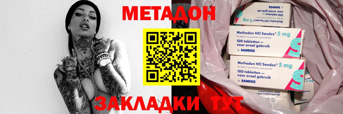Калуга  Метадон белоснежный  Вход с VPN 