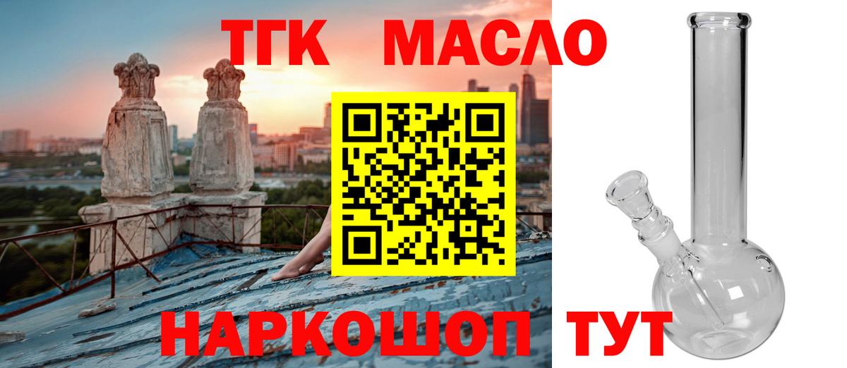 Дистиллят ТГК концентрат Калуга